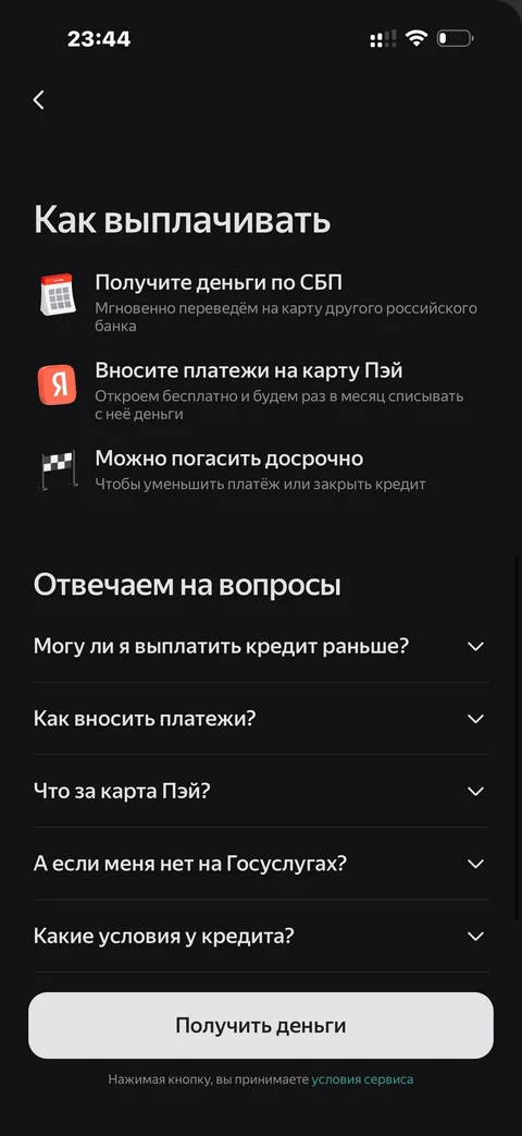 Яндекс Пэй · Наличными · 166