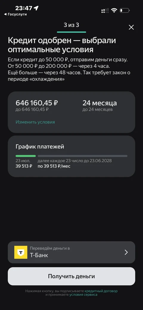 Яндекс Пэй · Наличными · 175