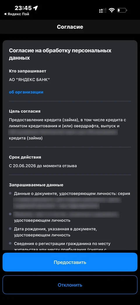 Яндекс Пэй · Наличными · 168