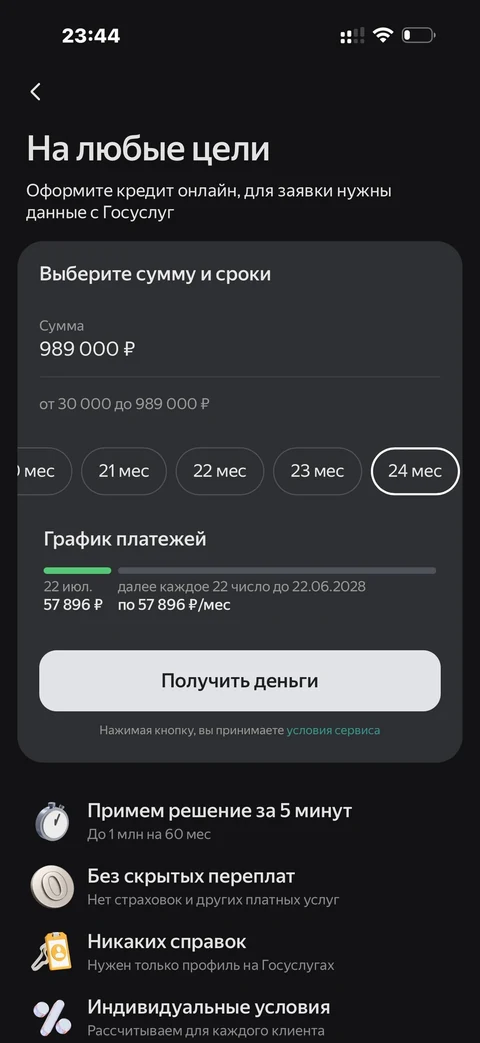 Яндекс Пэй · Наличными · 164