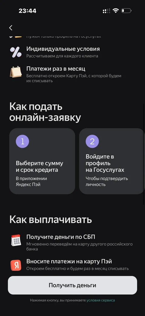 Яндекс Пэй · Наличными · 165