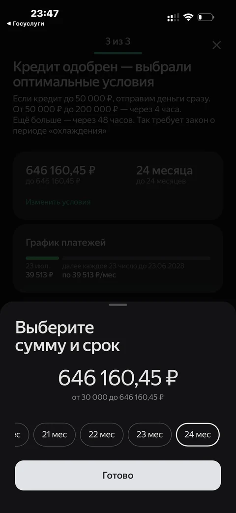 Яндекс Пэй · Наличными · 176