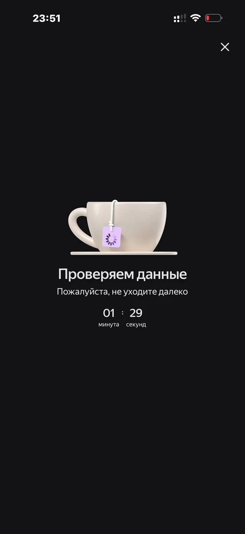 Яндекс Пэй · Под залог авто · 188
