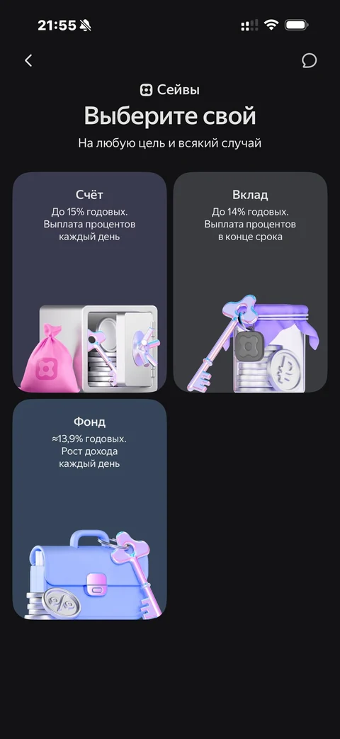 Яндекс Пэй · Профиль · 89