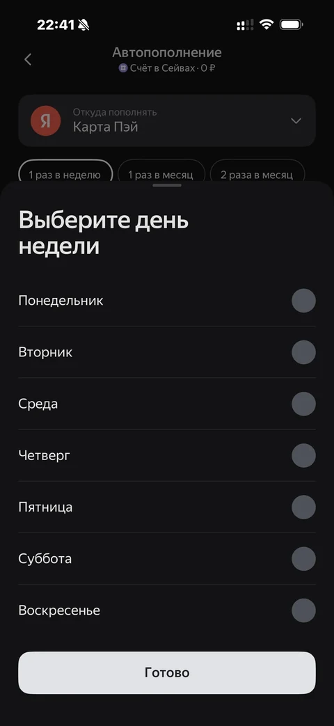Яндекс Пэй · Счет · 170