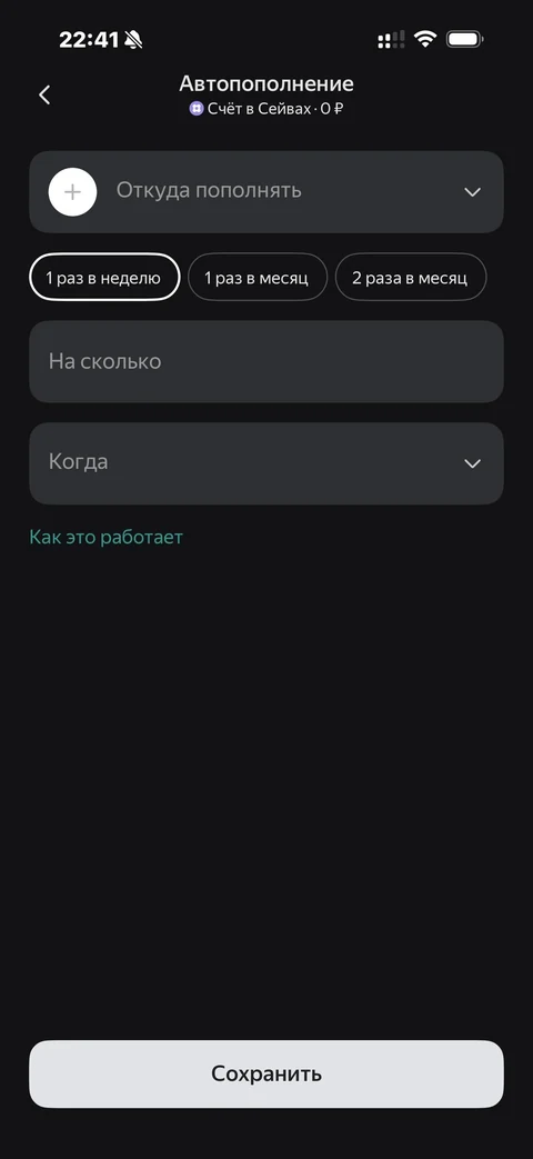 Яндекс Пэй · Счет · 171
