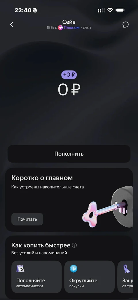 Яндекс Пэй · Счет · 175