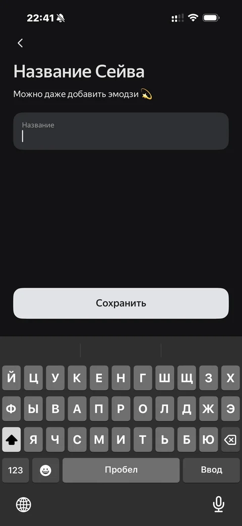 Яндекс Пэй · Счет · 164
