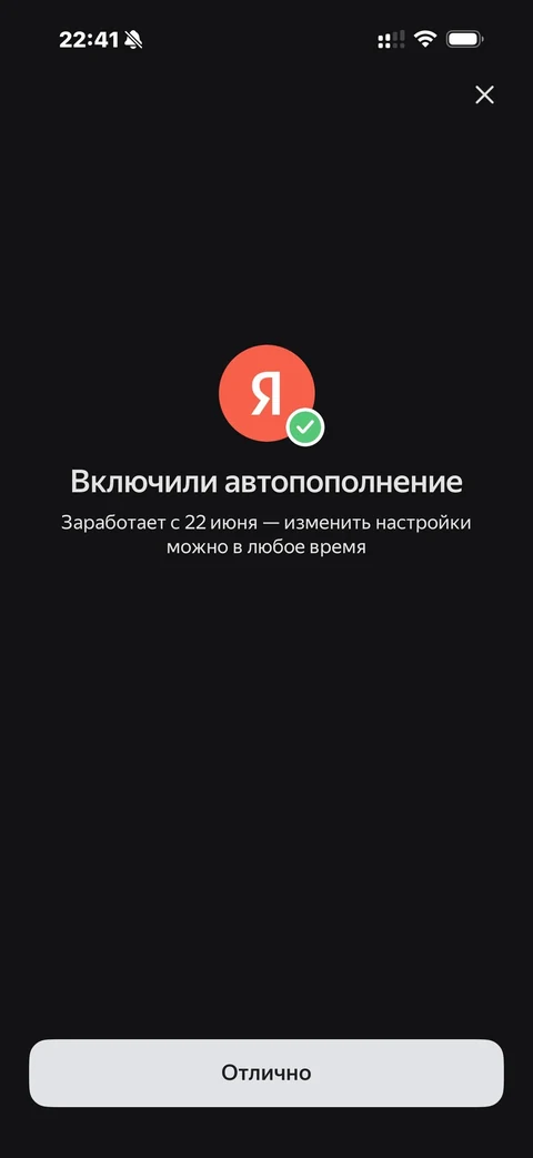 Яндекс Пэй · Счет · 169