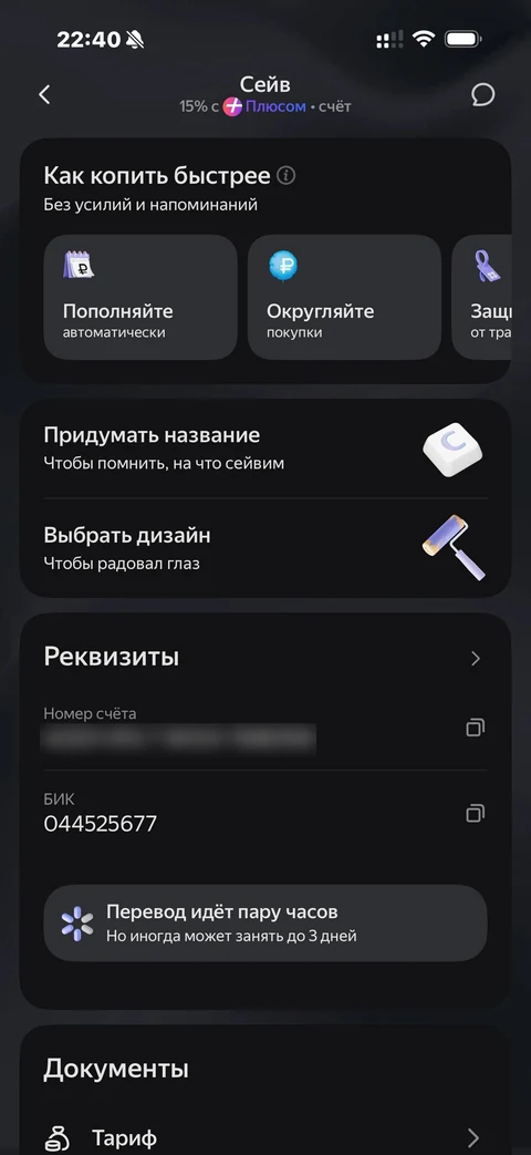 Яндекс Пэй · Счет · 174