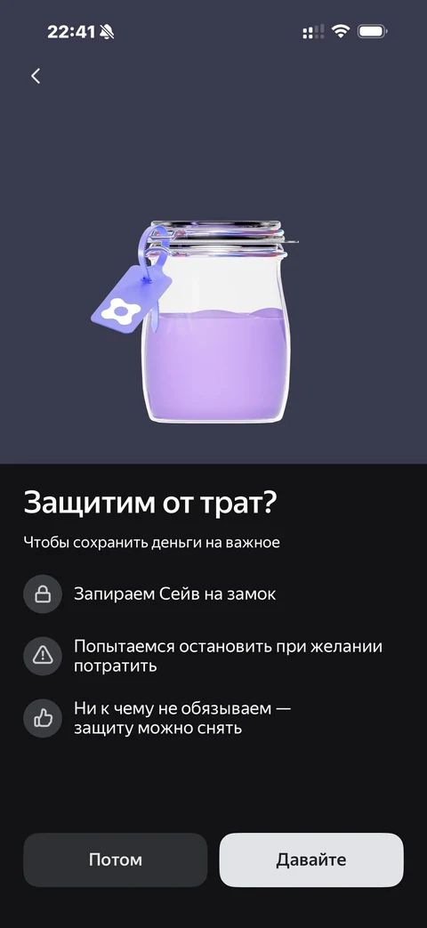Яндекс Пэй · Счет · 166