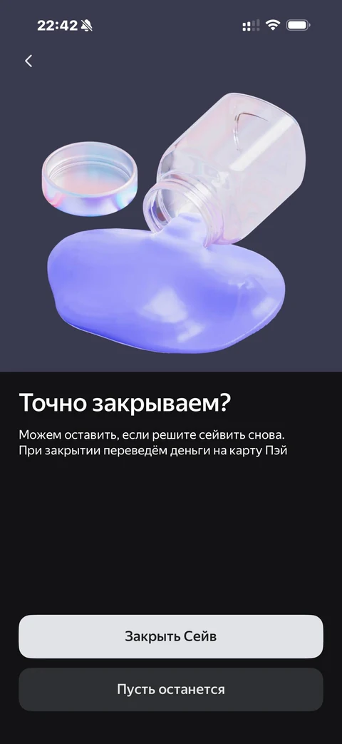 Яндекс Пэй · Счет · 162