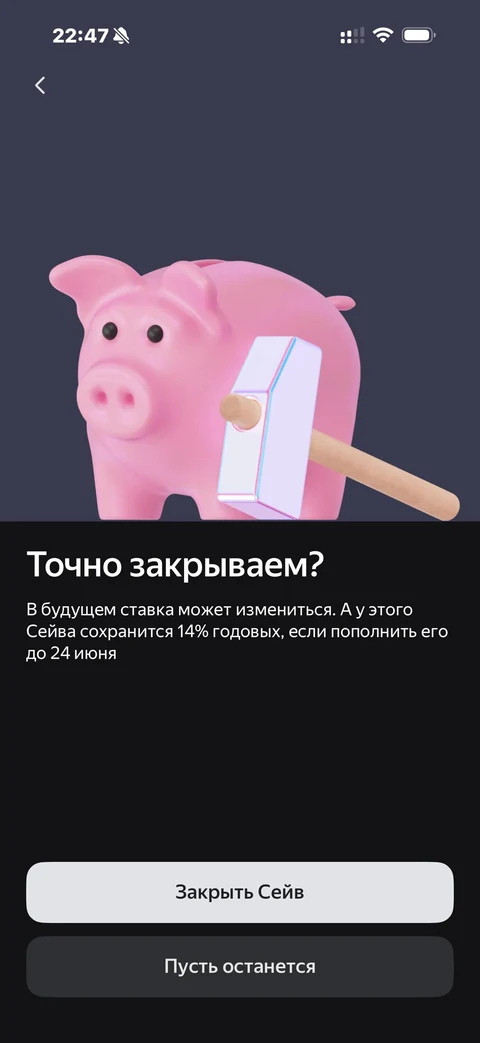 Яндекс Пэй · Вклад · 188