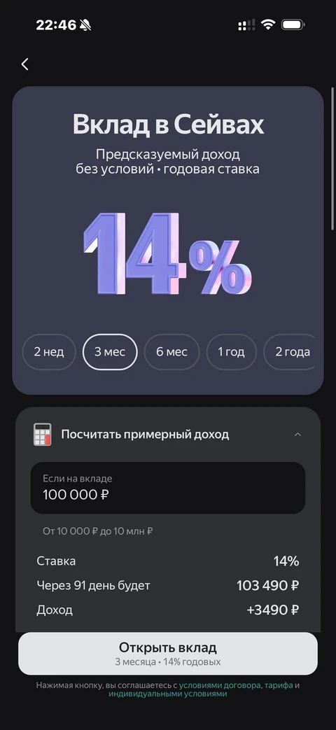 Яндекс Пэй · Вклад · 192