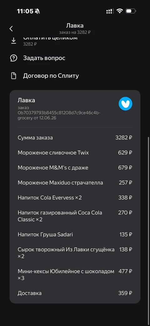Яндекс Пэй · График платежей · 35