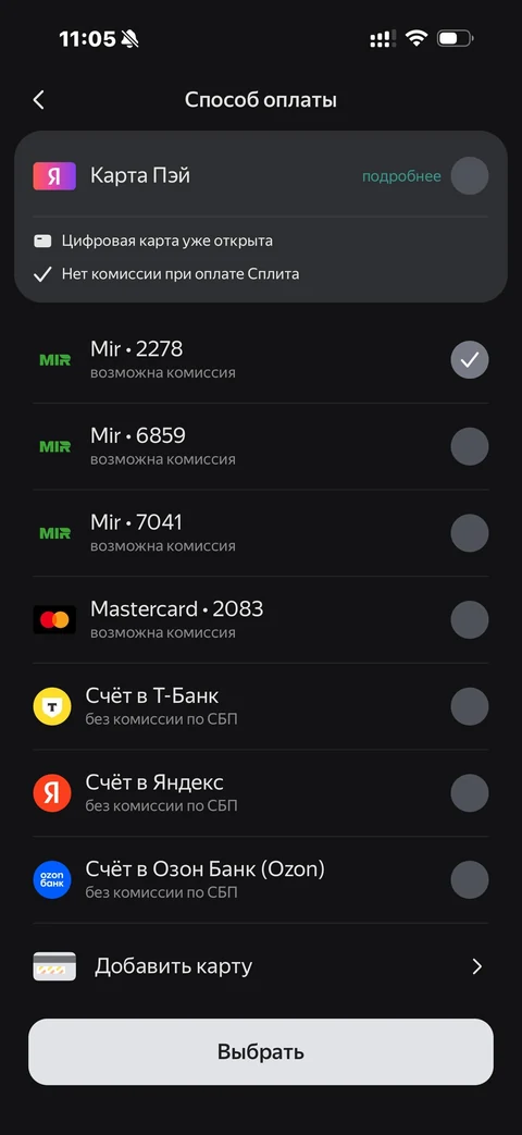 Яндекс Пэй · График платежей · 34