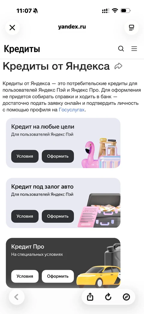 Яндекс Пэй · Поддержка & FAQ · 41