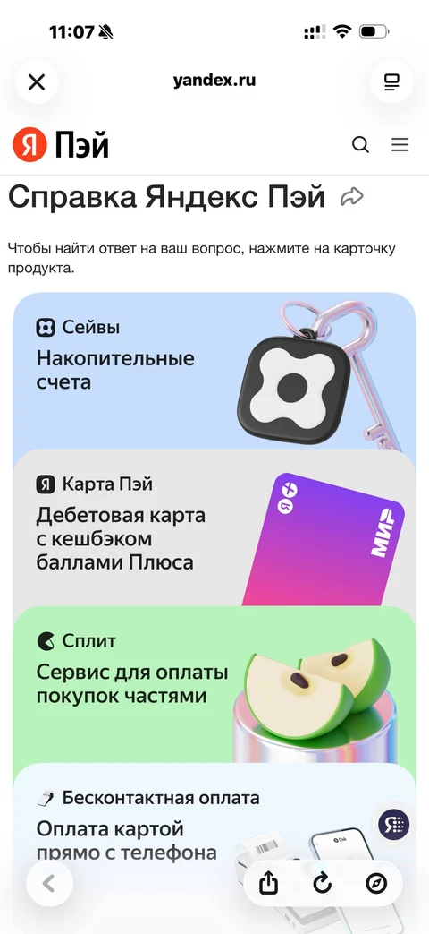 Яндекс Пэй · Поддержка & FAQ · 38