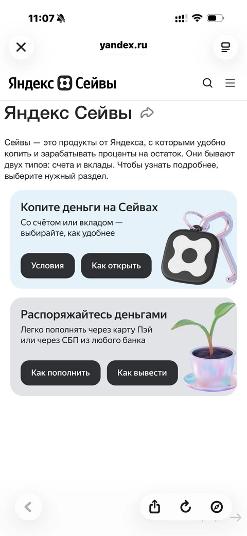 Яндекс Пэй · Поддержка & FAQ · 42