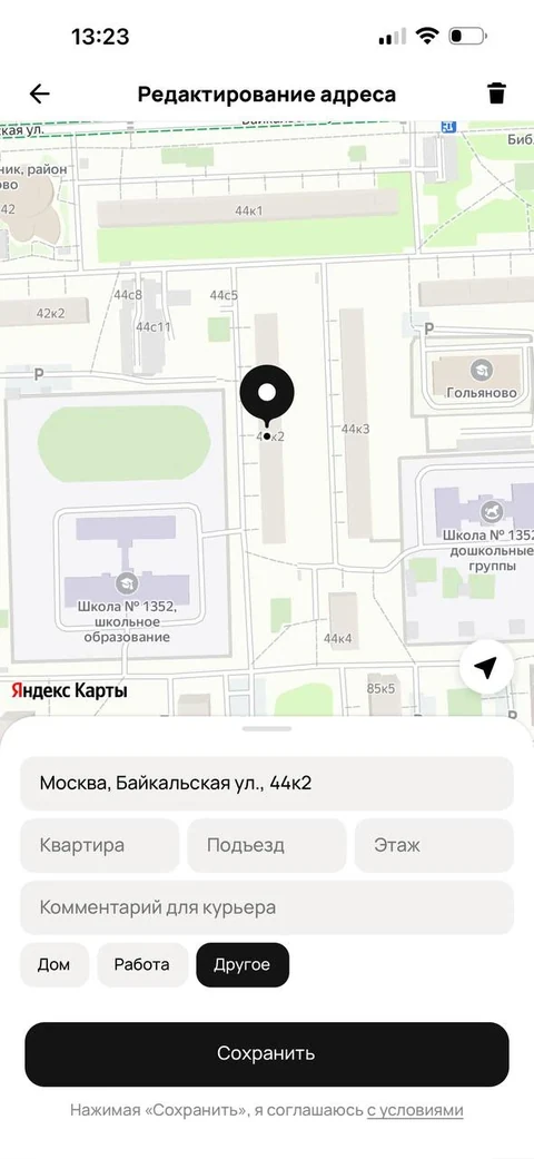 Авито · Адрес · 42