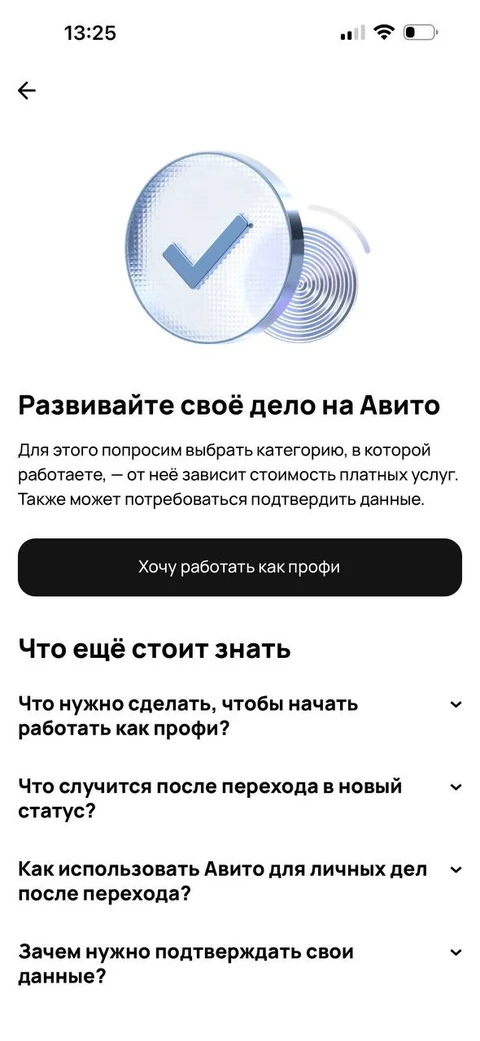 Авито · Авито про и инструменты · 47
