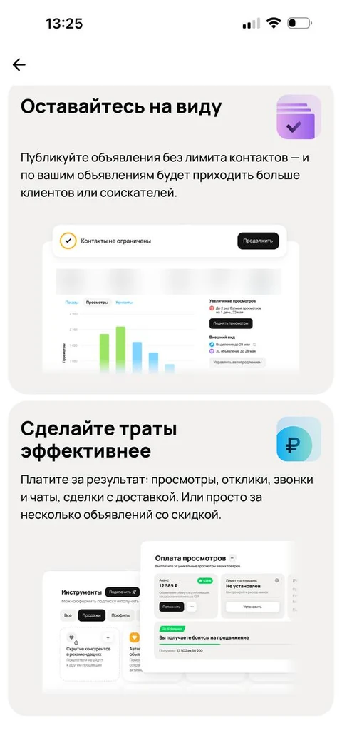Авито · Авито про и инструменты · 45