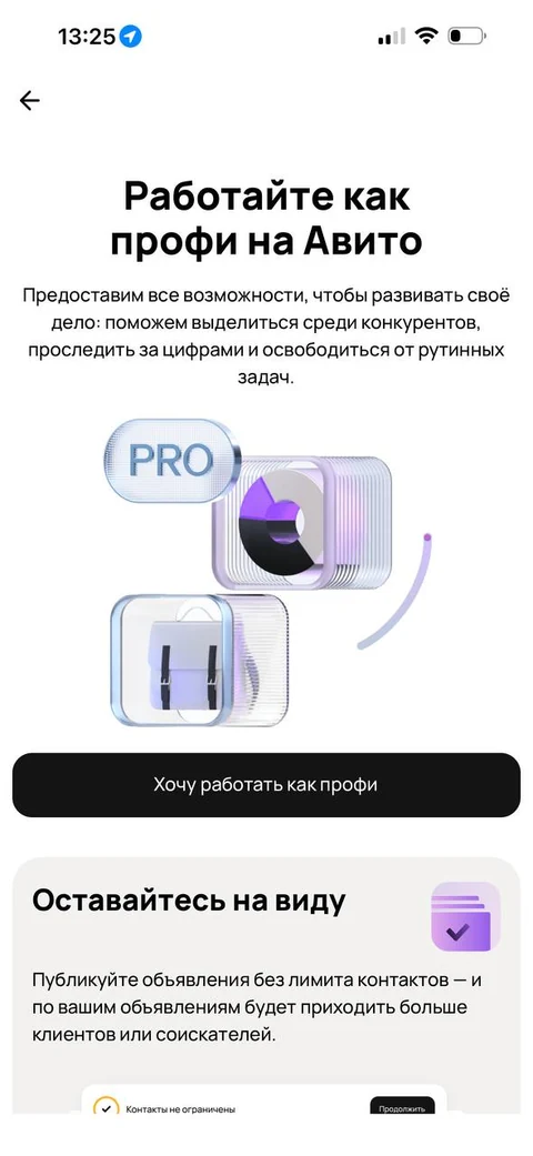 Авито · Авито про и инструменты · 44