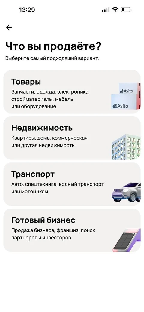 Авито · Пакеты контактов · 50