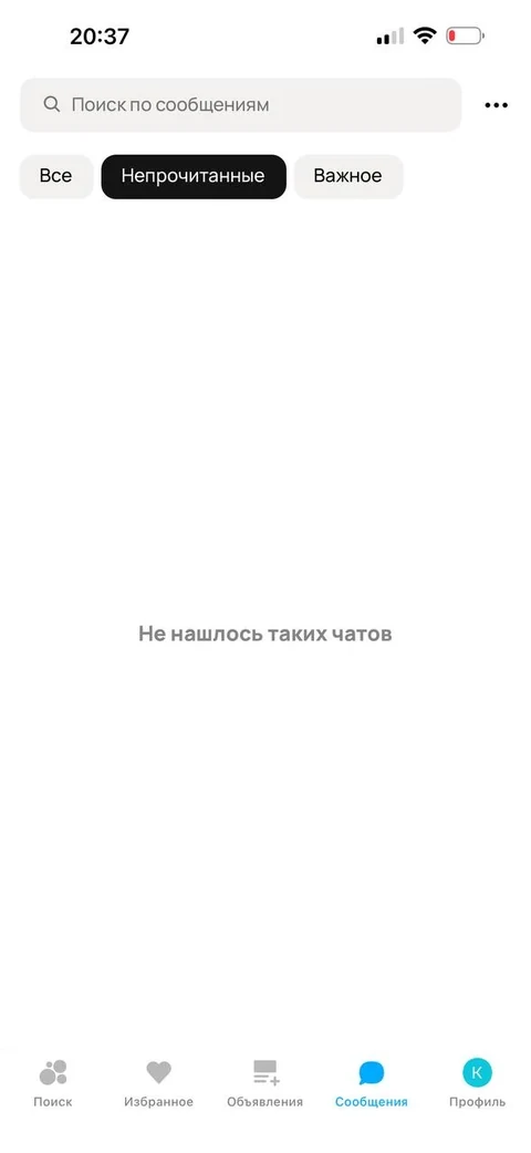 Авито · Главная · 15
