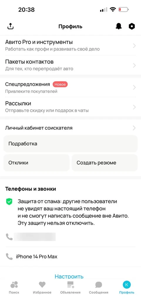 Авито · Главная · 20