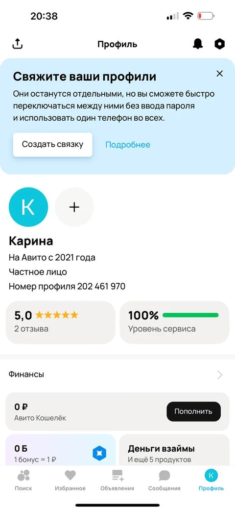 Авито · Главная · 18
