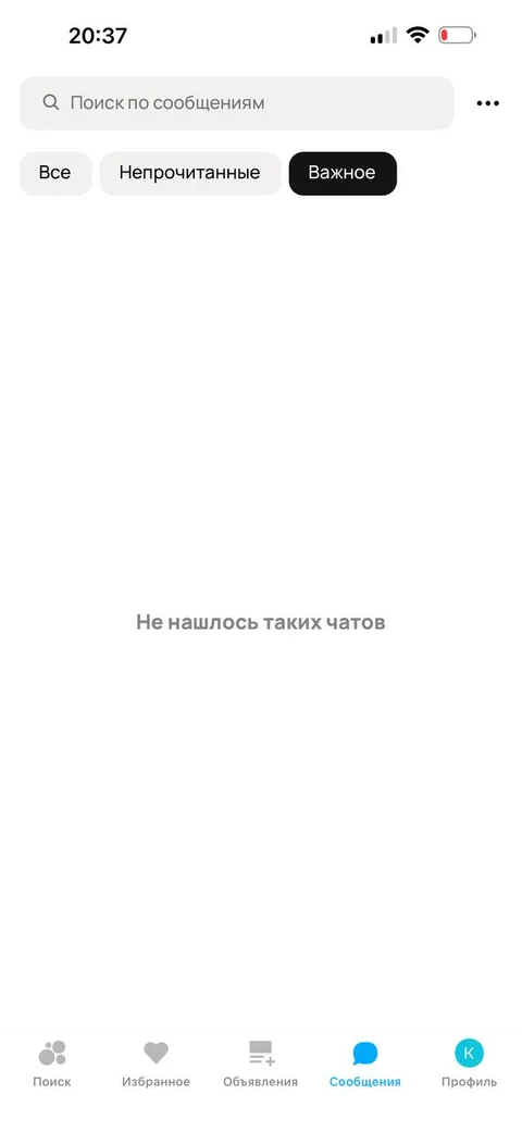 Авито · Главная · 16