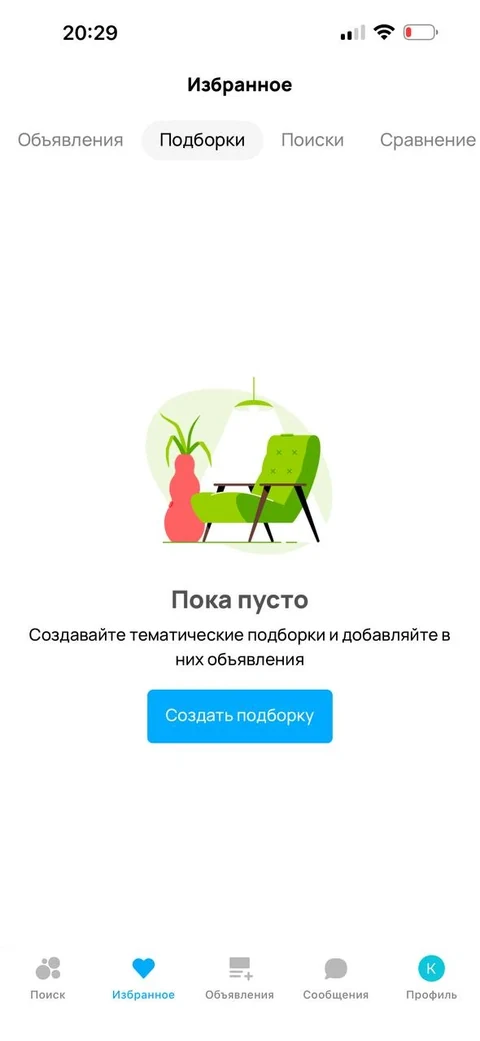 Авито · Избранное · 6