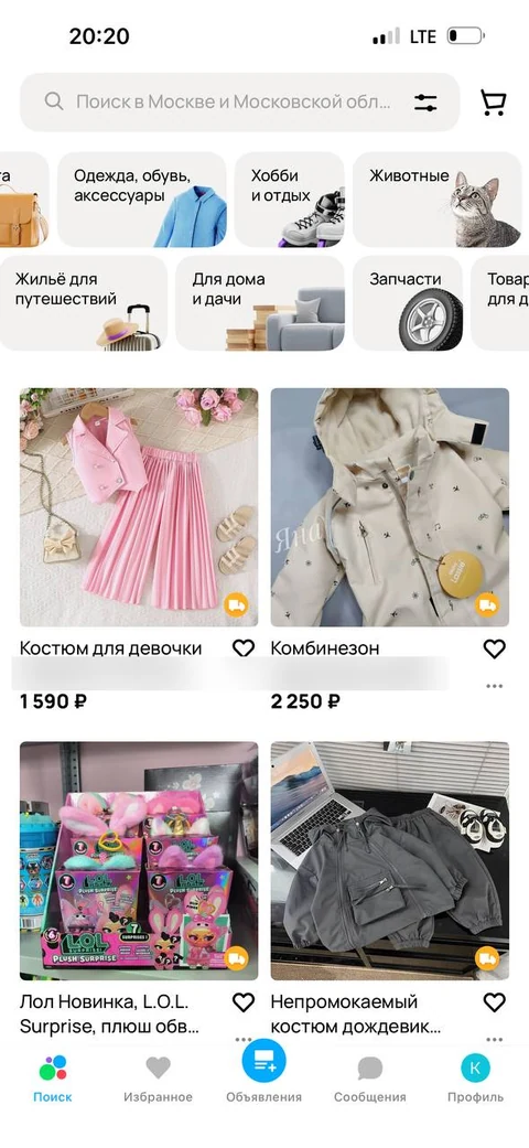 Авито · Поиск · 2