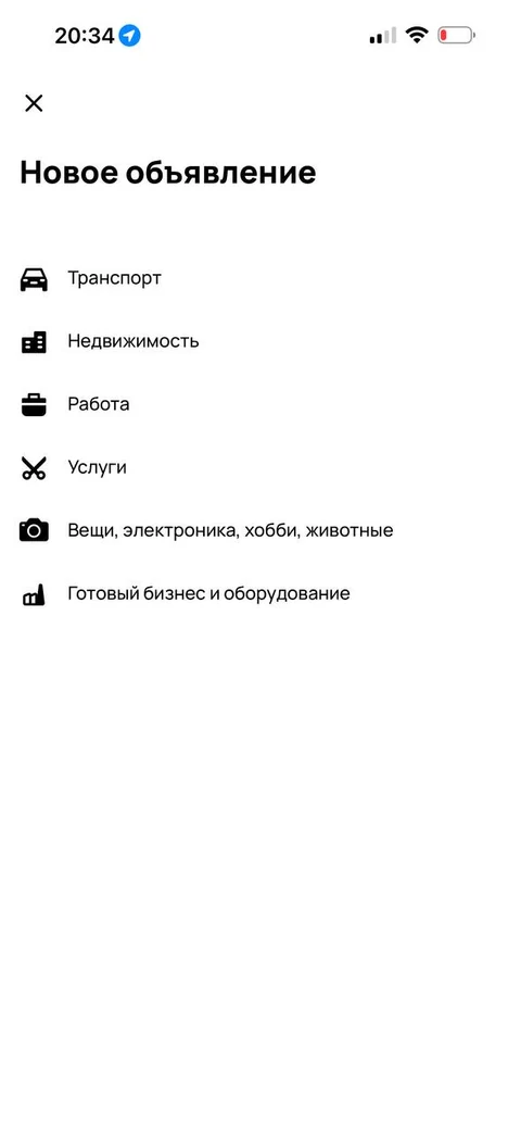 Авито · Разместить объявление · 13