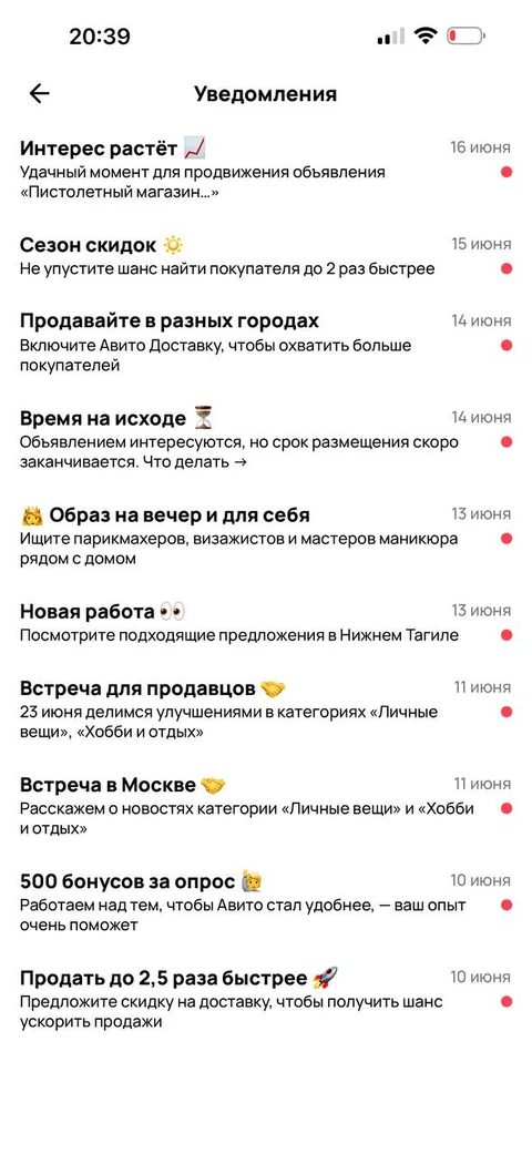 Авито · Уведомления · 22