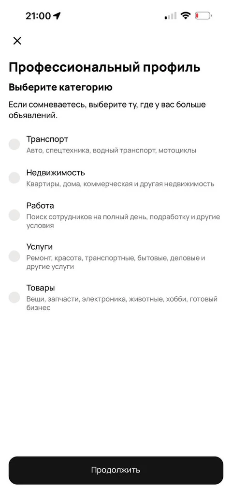 Авито · Управление профилем · 35