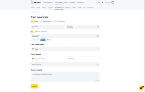 screencapture business tbank ru sme invoices create common 2026 06 19 11 17 43