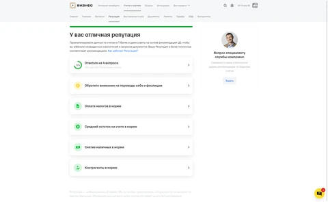 screencapture business tbank ru sme reputation 2026 06 19 11 16 30