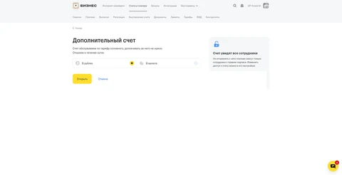 screencapture business tbank ru sme add product open account 2026 06 19 11 28 51