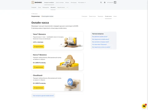 screencapture business tbank ru oplata mpa shops ecom direct 912531 cashbox 2026 06 19 11 31 13