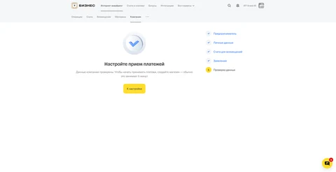 screencapture business tbank ru oplata origination application 2026 06 19 11 34 50
